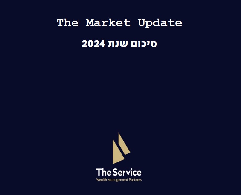 סיכום שנת 2024 – The Market Update