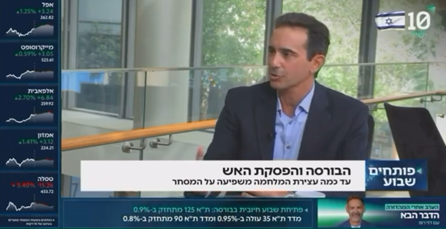 צפו: גיל קורן, מנכ"ל דה סרוויס, על החלטת הריבית הבאה | ערוץ הכלכלה