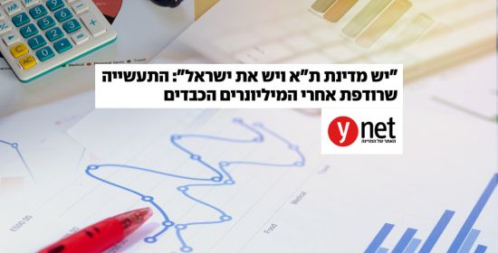 גיל קורן, מנכ״ל דה סרוויס, ב-ynet: ״יש הבדל משמעותי בין לייצר את ההון לבין לנהל את ההון״