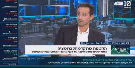 צפו: גיל קורן, מנכ"ל דה סרוויס, על חשיבות פיזור הנכסים ב-2025 ומה כדאי לעשות לקראת 2026 | ערוץ הכלכלה